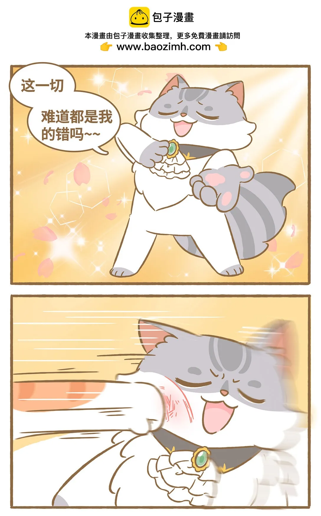 83 第83话 喜歡我 第14页