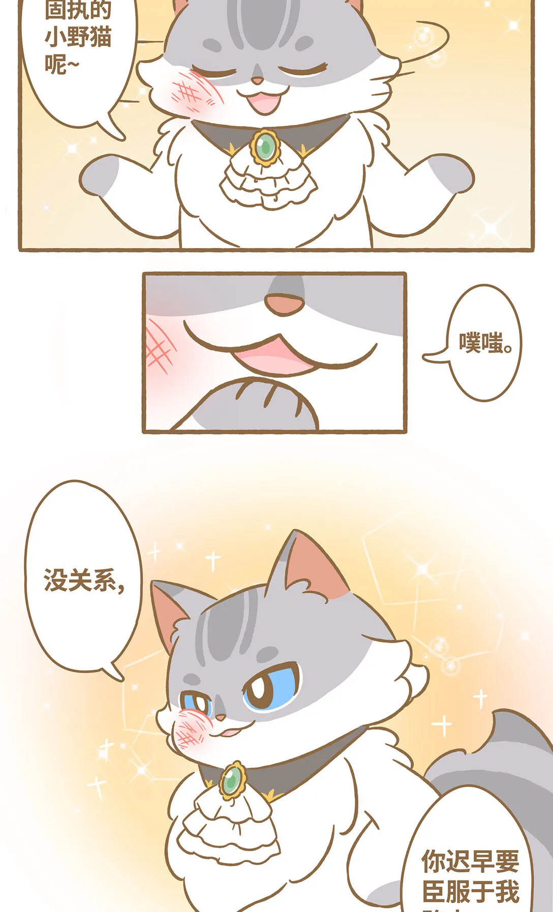 83 第83话 喜歡我 第17页