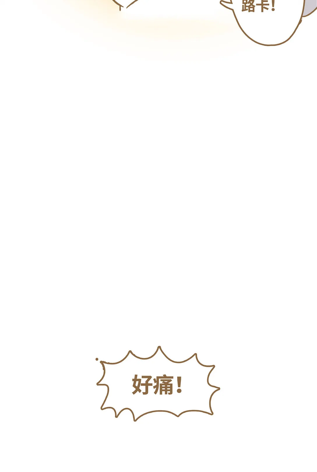 83 第83话 喜歡我 第18页