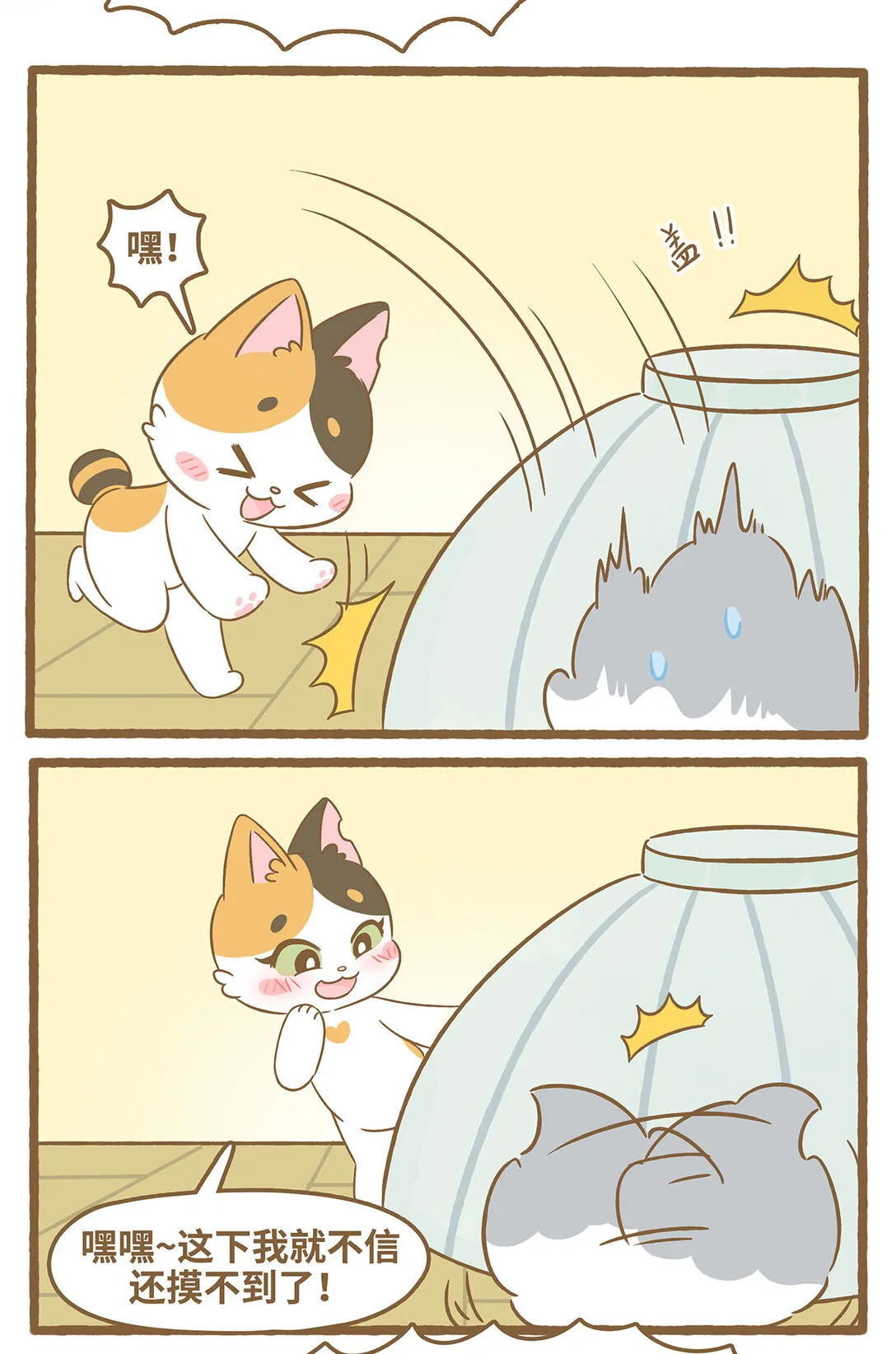 84 第84话 蓋碗 第10页