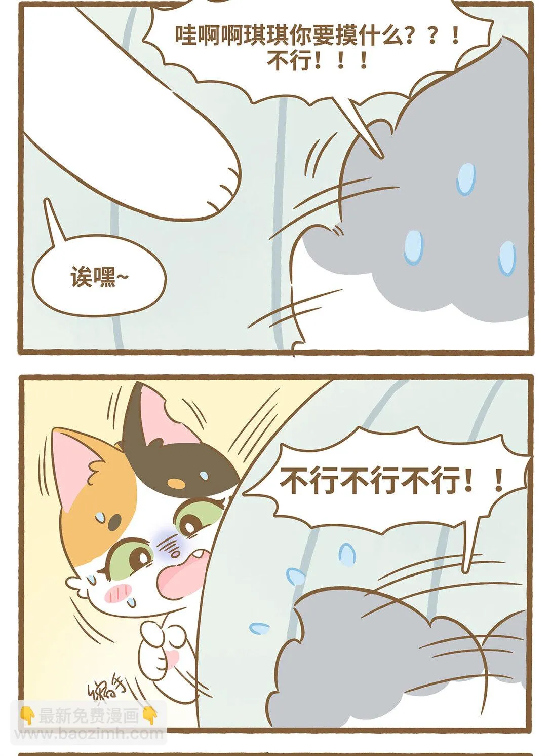 84 第84话 蓋碗 第11页