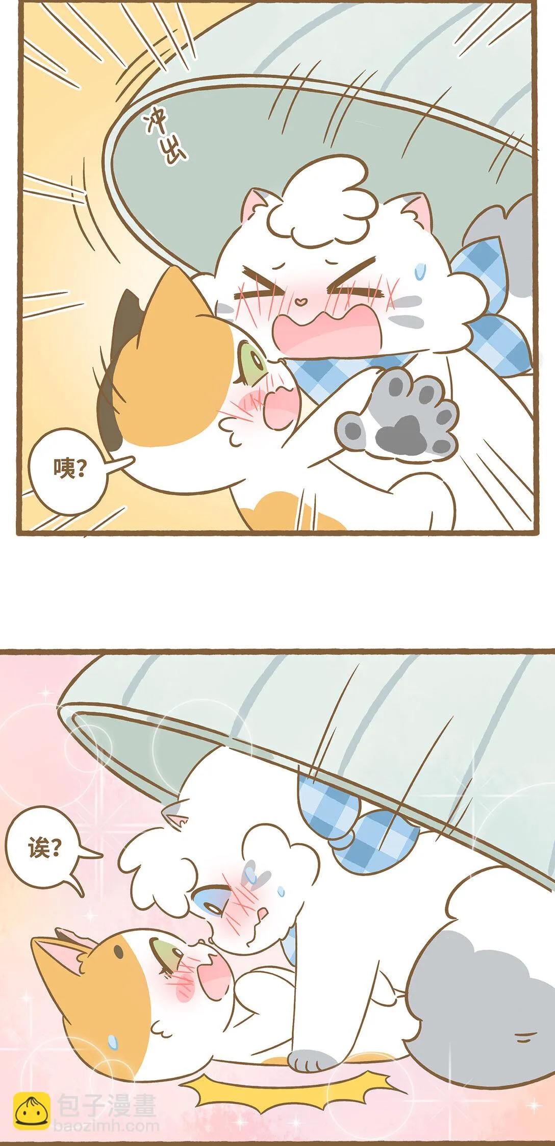 84 第84话 蓋碗 第12页