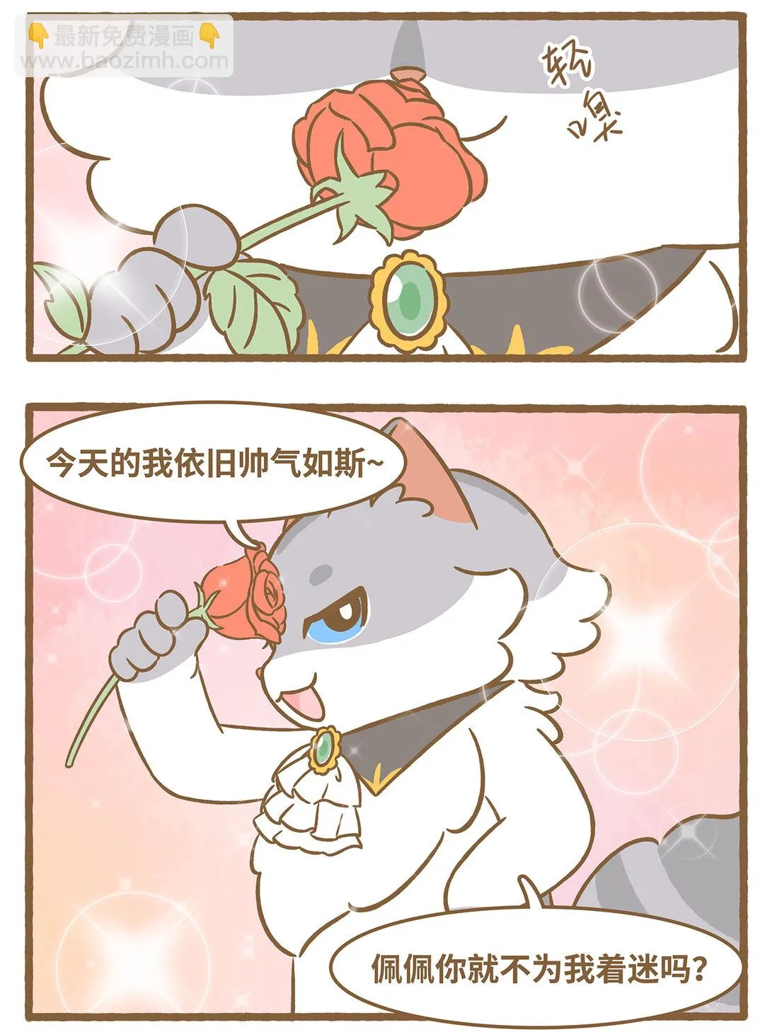 85 第85话 玫瑰 第3页