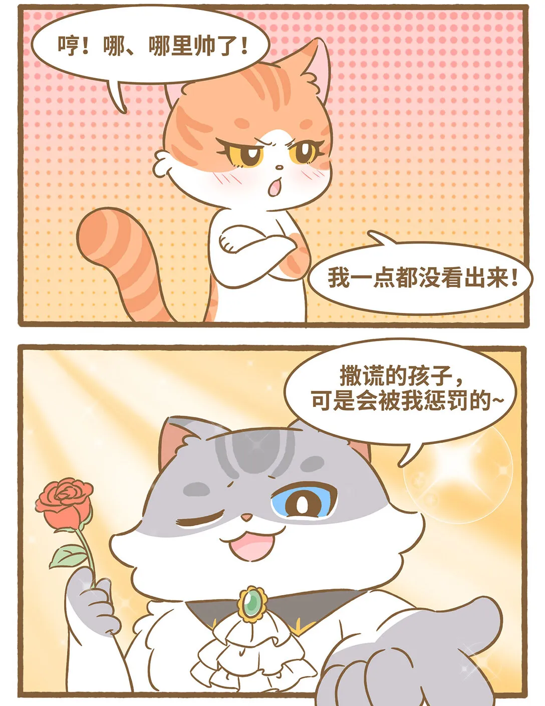 85 第85话 玫瑰 第4页