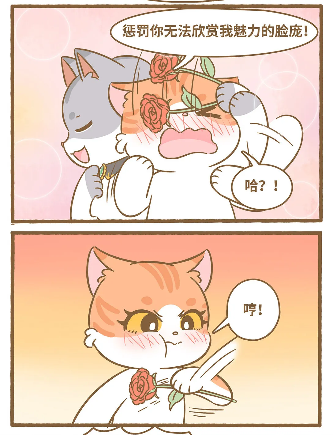 85 第85话 玫瑰 第6页