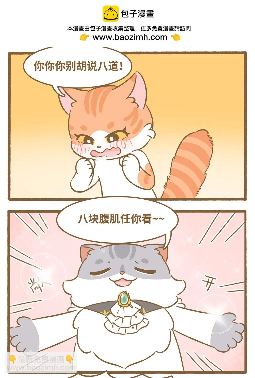 85 第85话 玫瑰 第9页