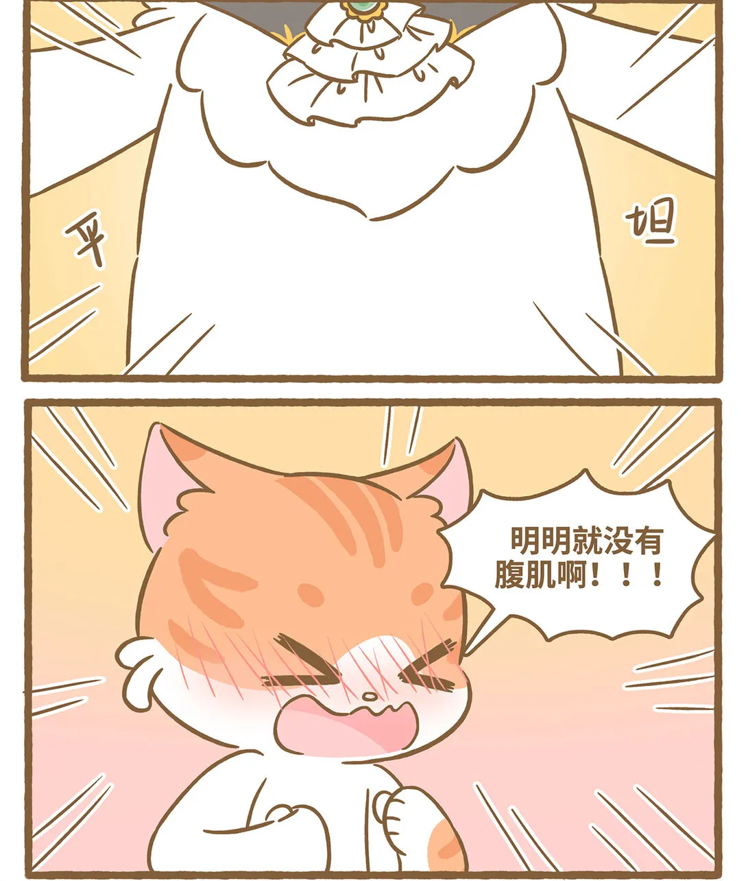 85 第85话 玫瑰 第11页