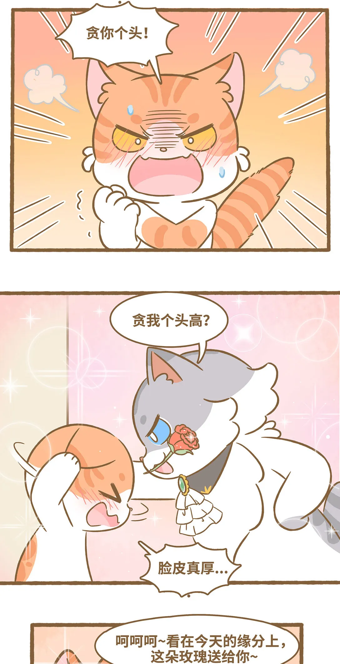 85 第85话 玫瑰 第13页