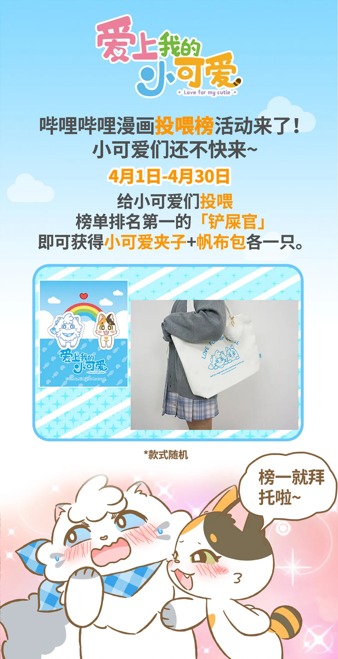 85 第85话 玫瑰 第18页
