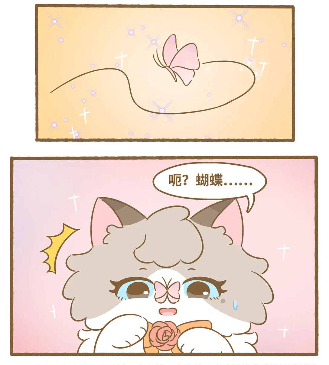 86 第86话 抓蝴蝶 第7页