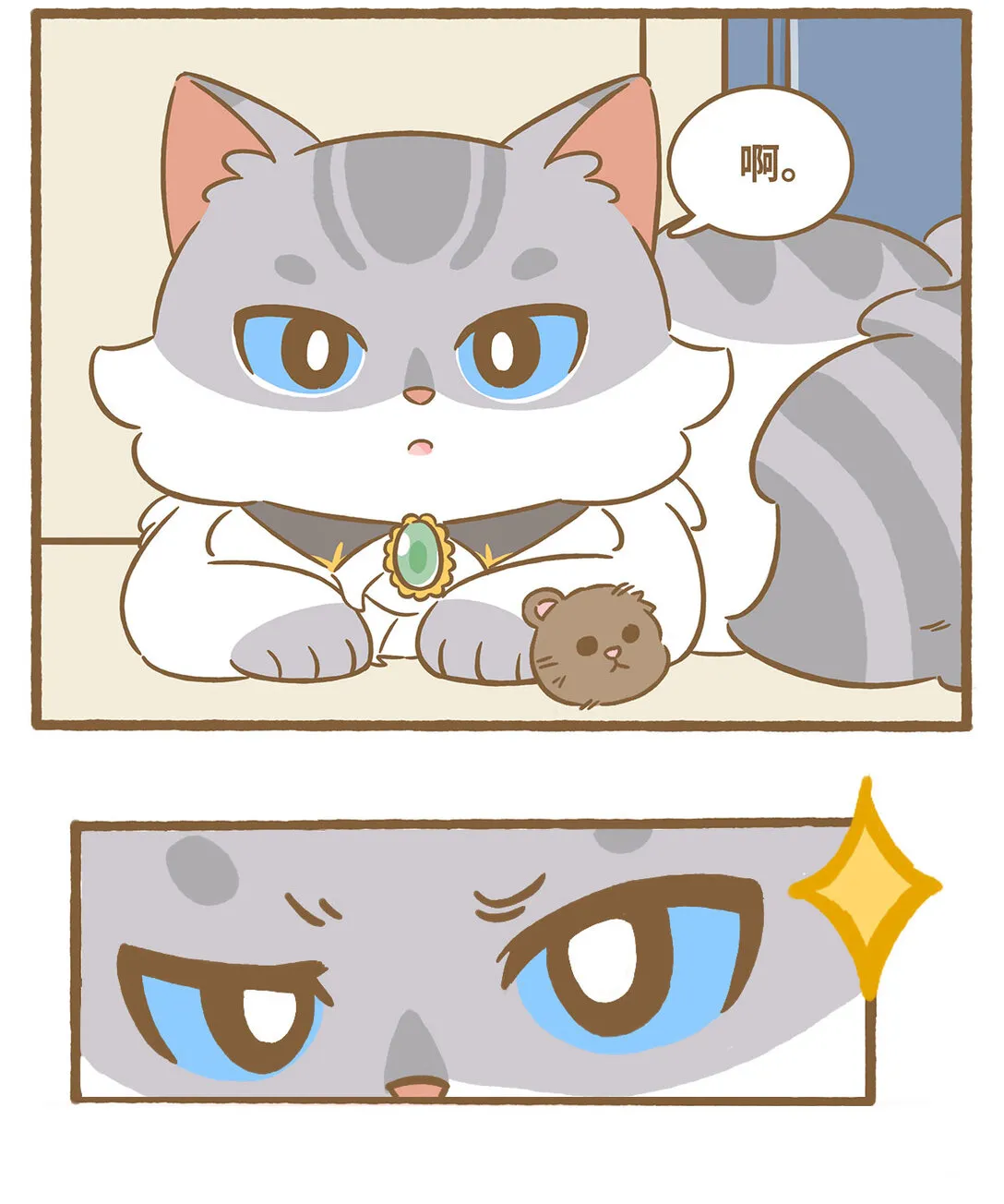 87 第87话 撿玩具 第4页