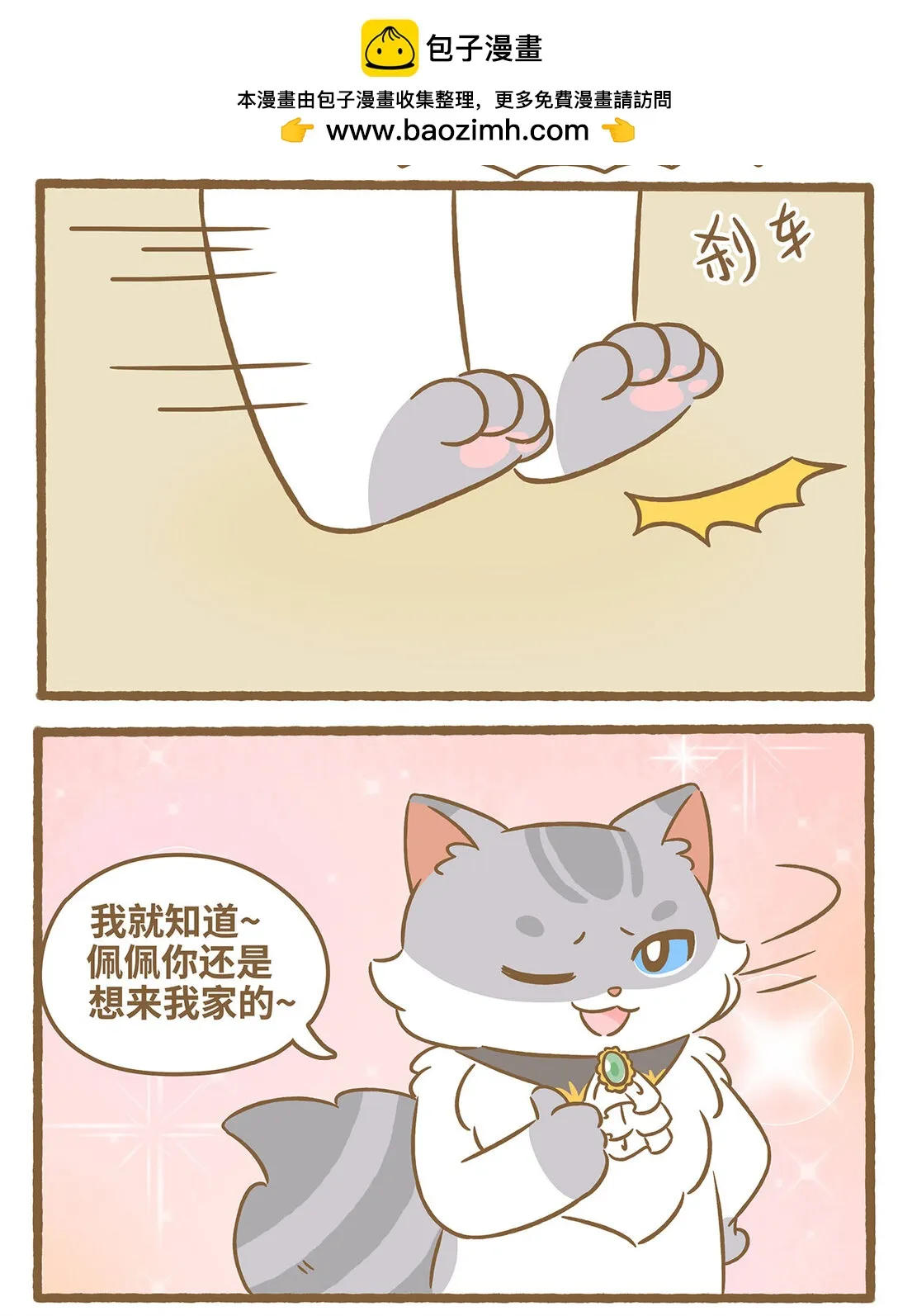 87 第87话 撿玩具 第13页