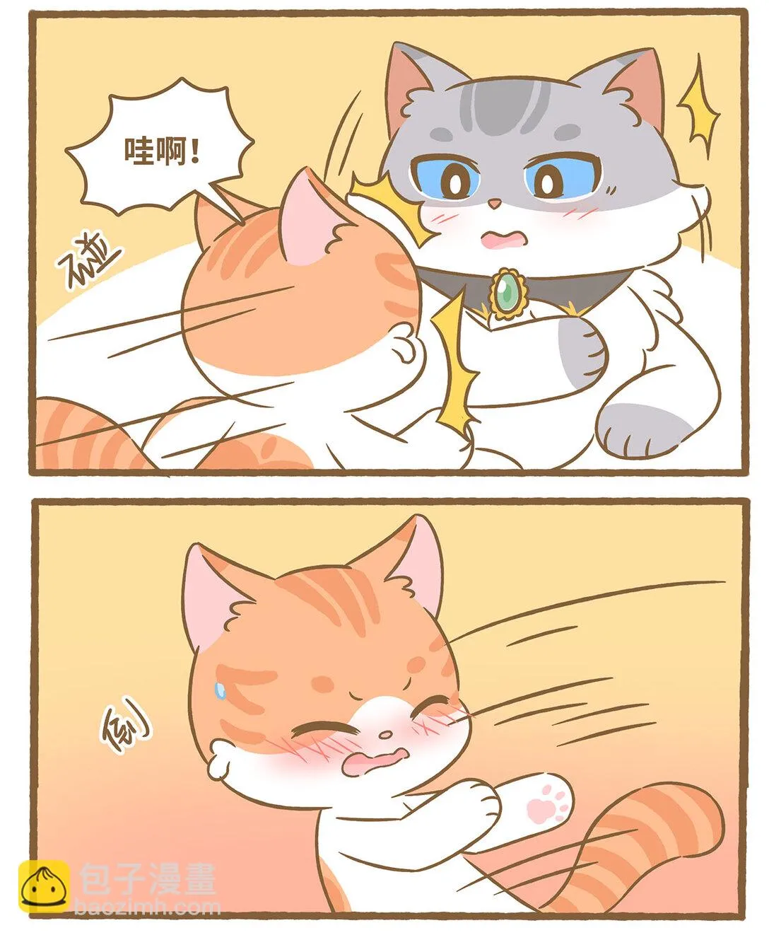87 第87话 撿玩具 第14页