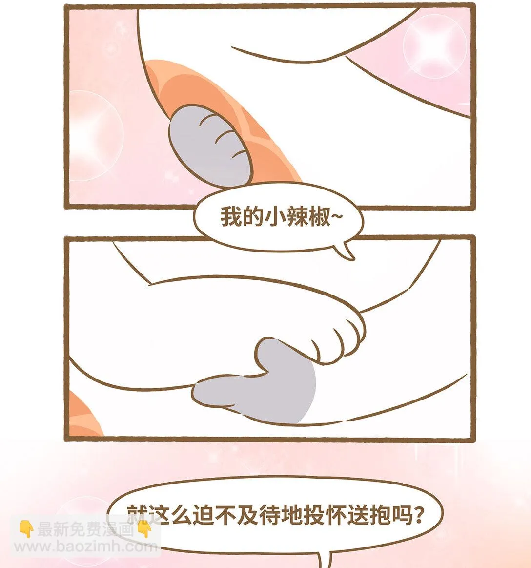 87 第87话 撿玩具 第15页