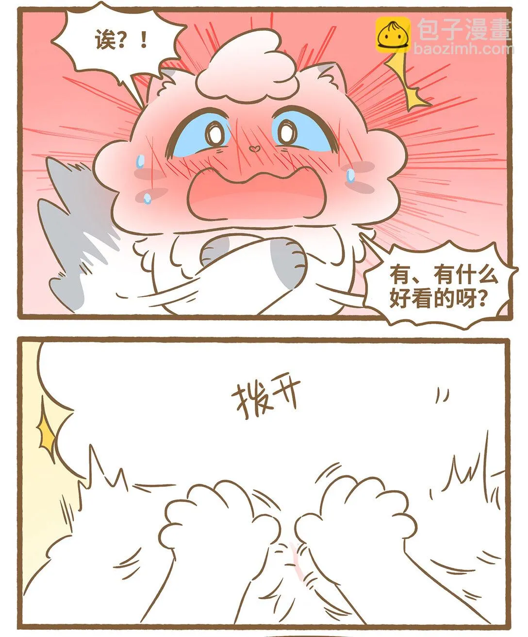 89 第89话 圍巾 第4页