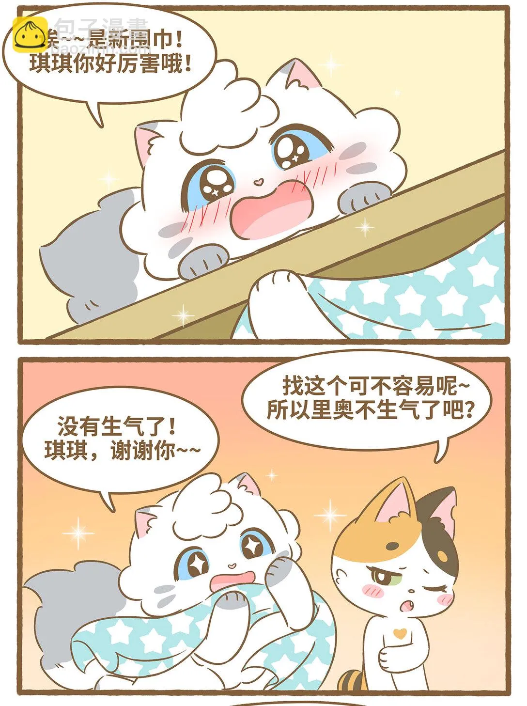 89 第89话 圍巾 第11页