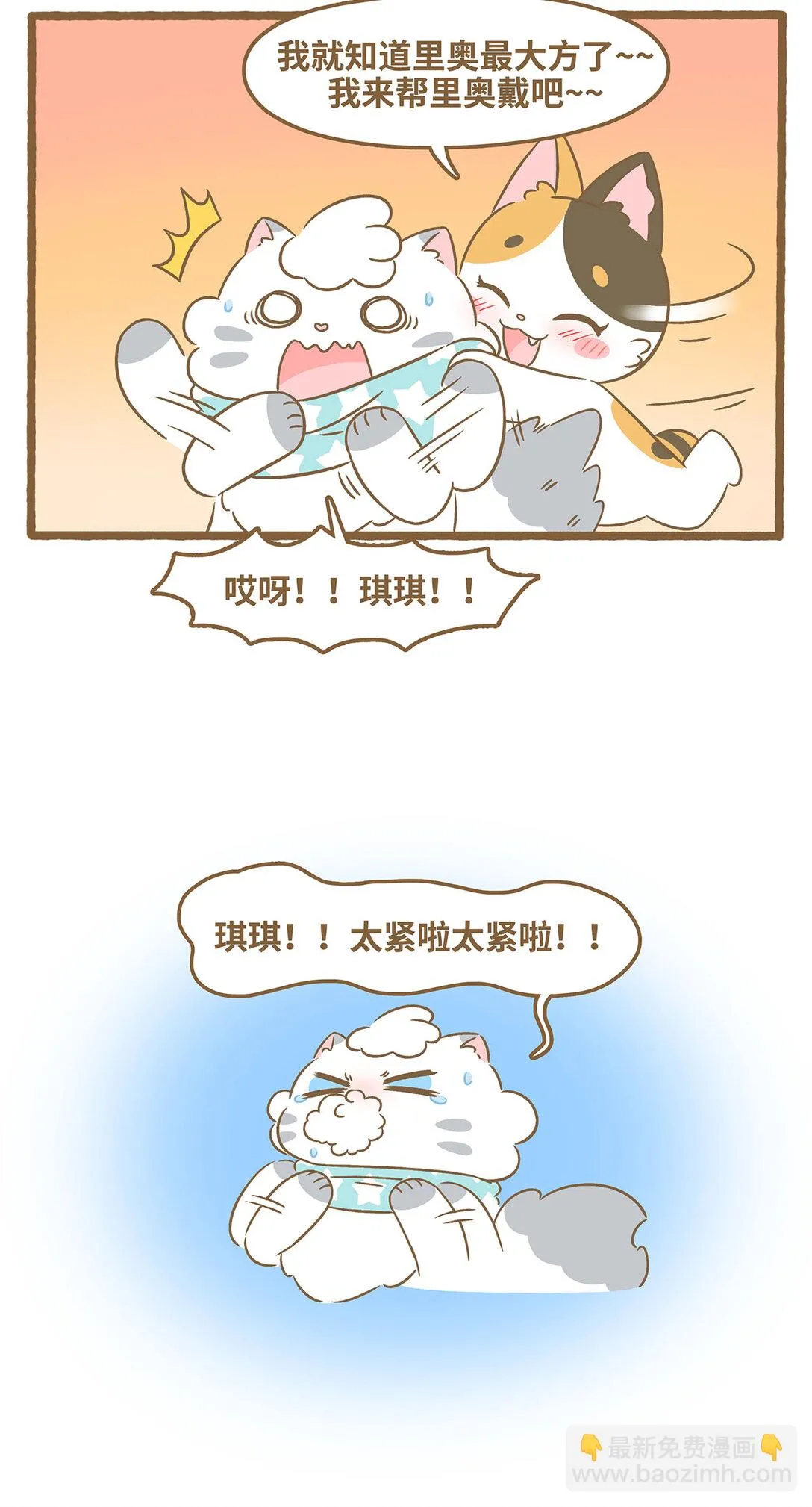 89 第89话 圍巾 第12页
