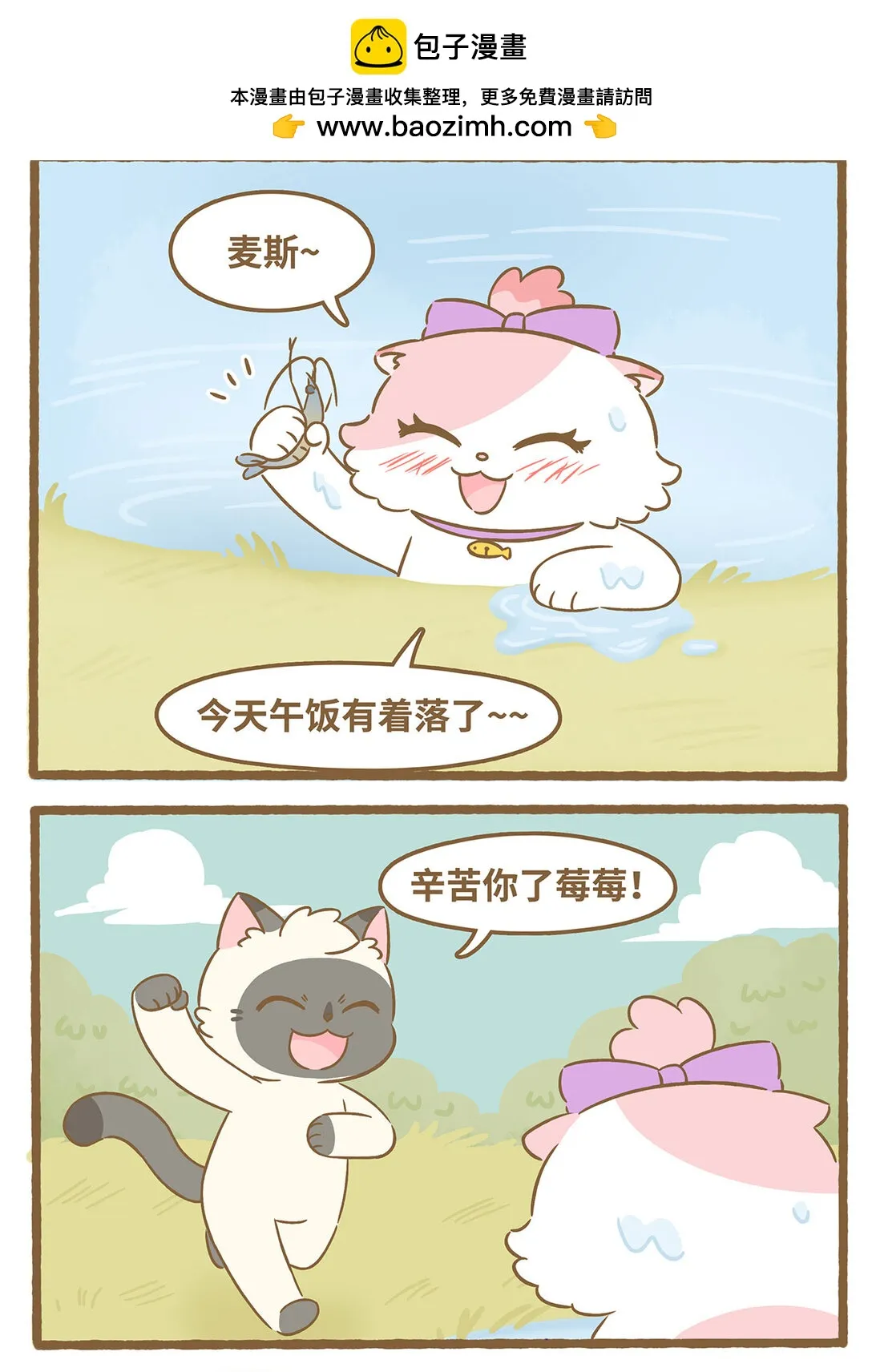 90 第90话 刺傷手 第2页