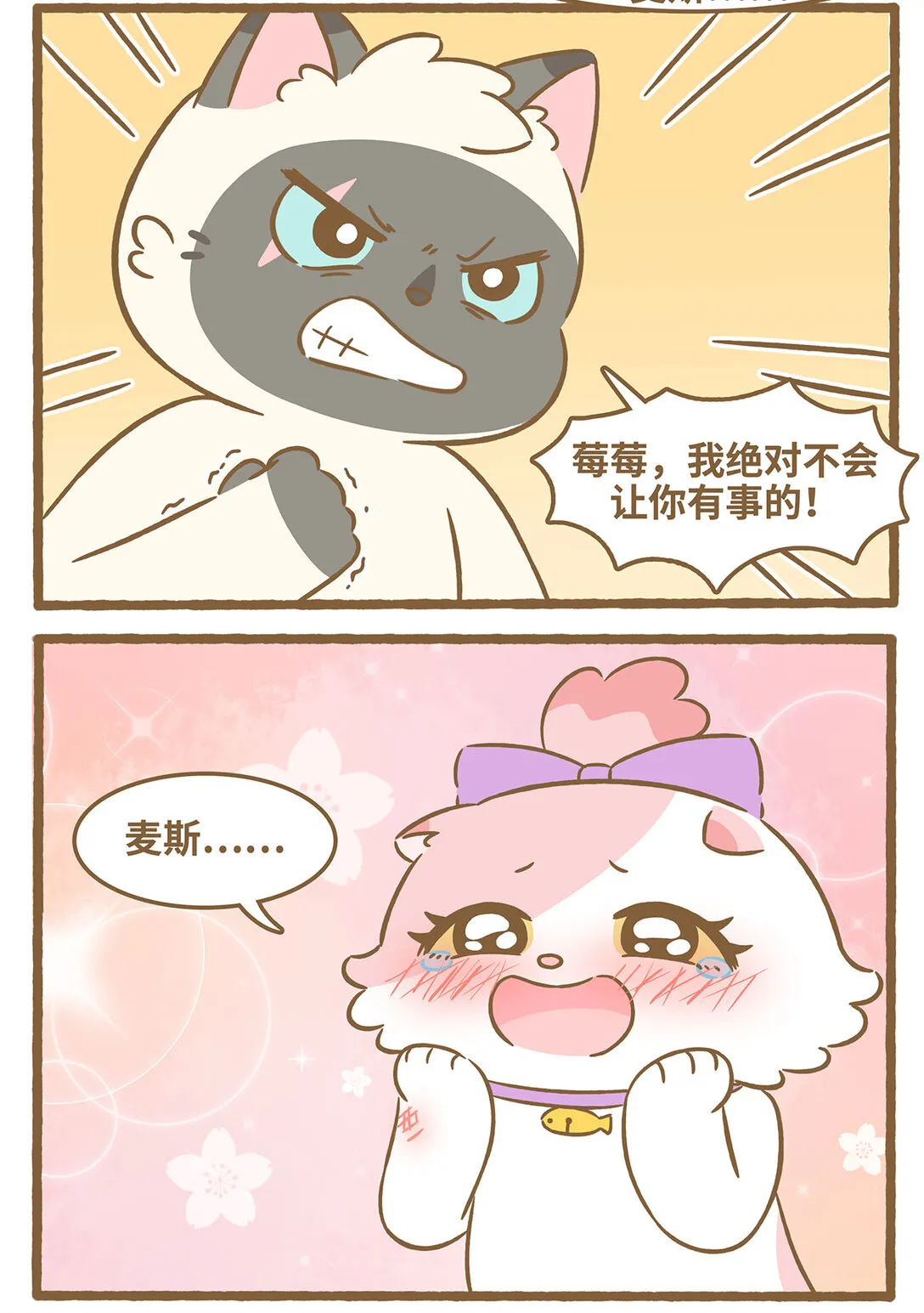 90 第90话 刺傷手 第6页