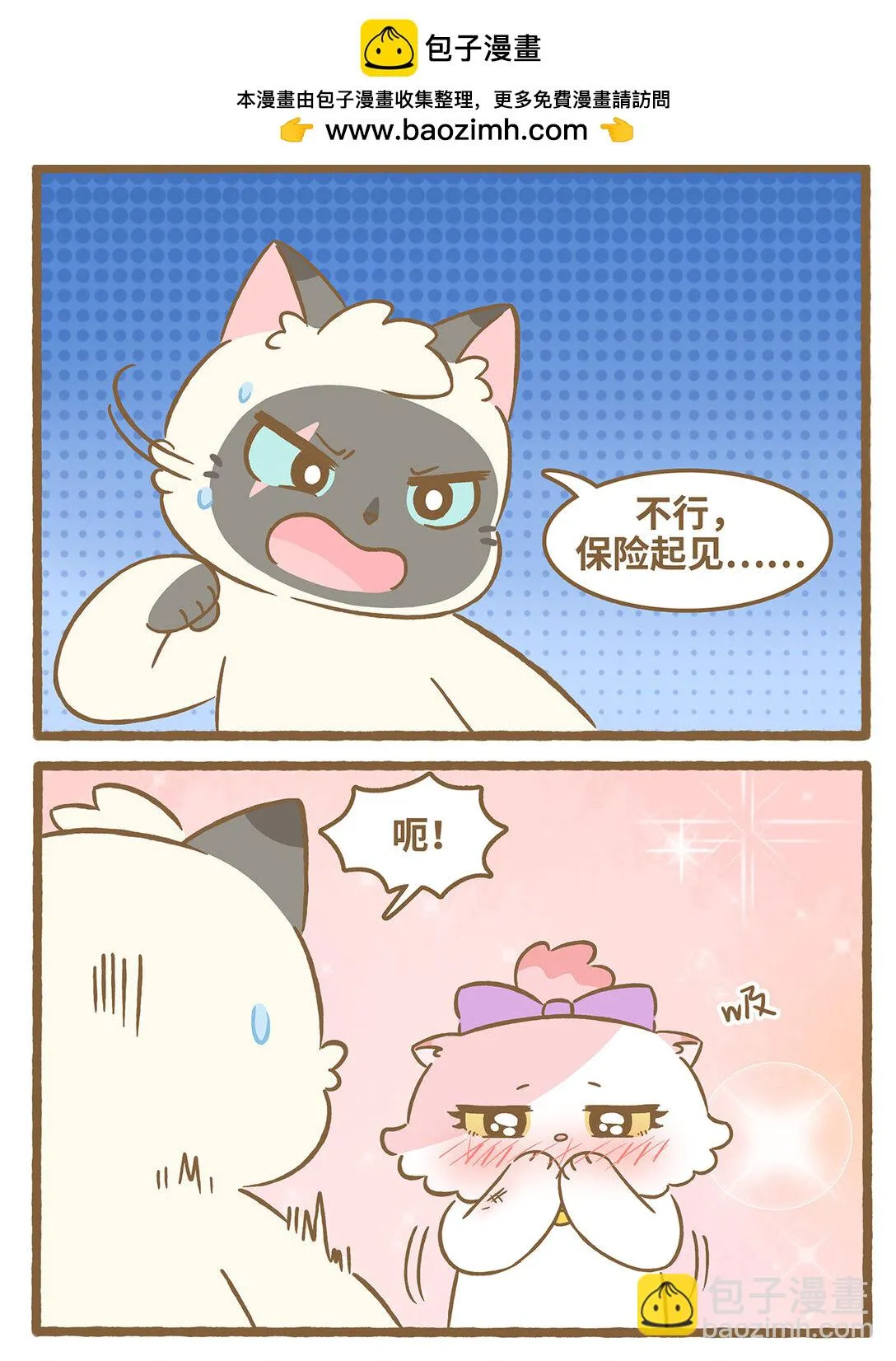 90 第90话 刺傷手 第10页
