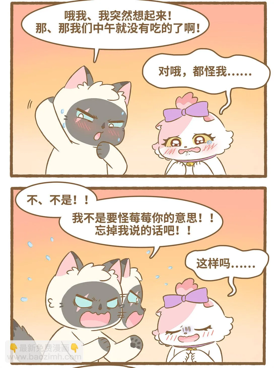 90 第90话 刺傷手 第12页