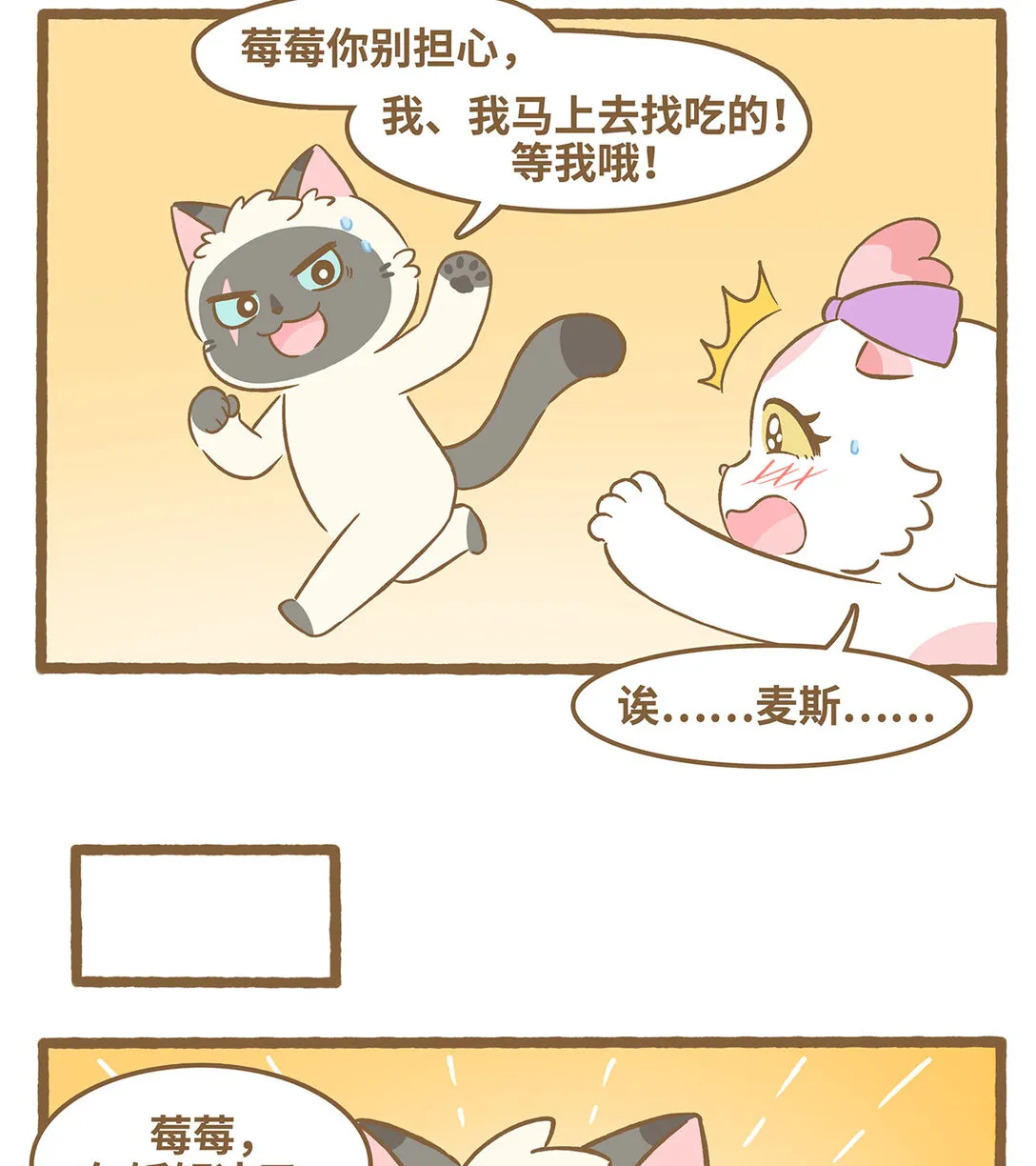 90 第90话 刺傷手 第13页