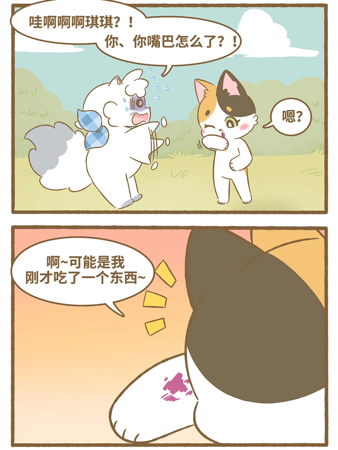 91 第91话 火龍果 第3页