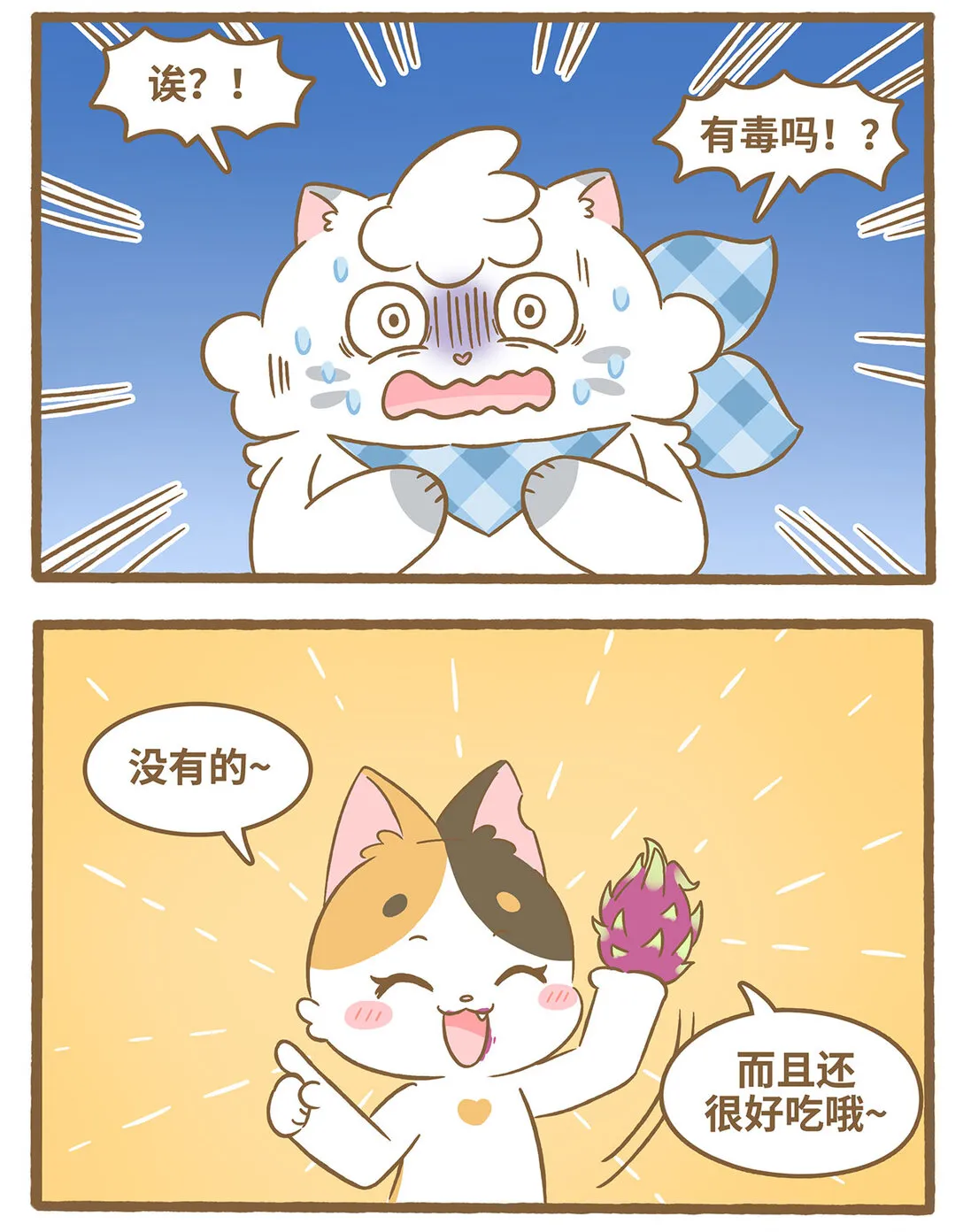 91 第91话 火龍果 第4页