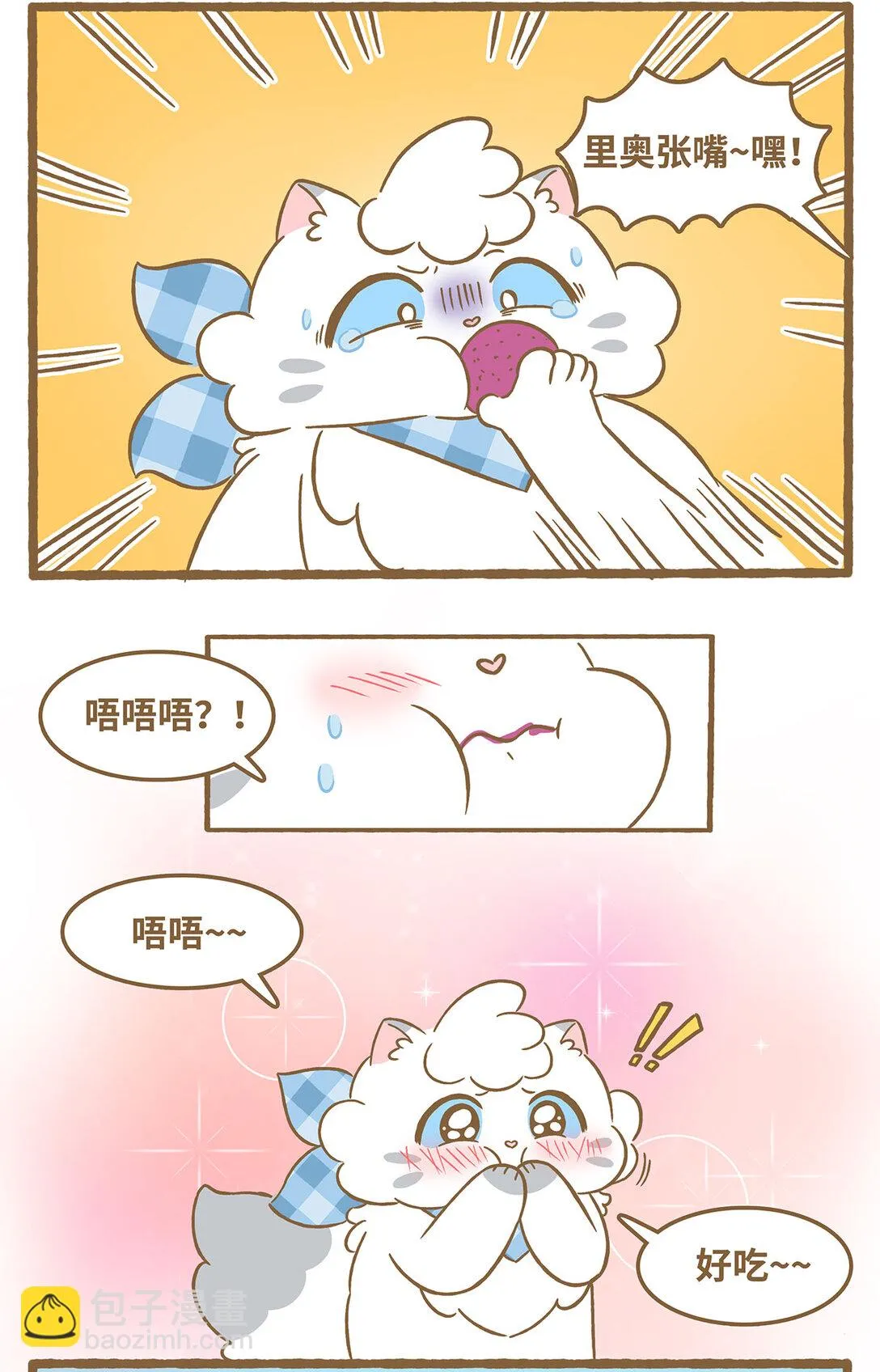 91 第91话 火龍果 第6页