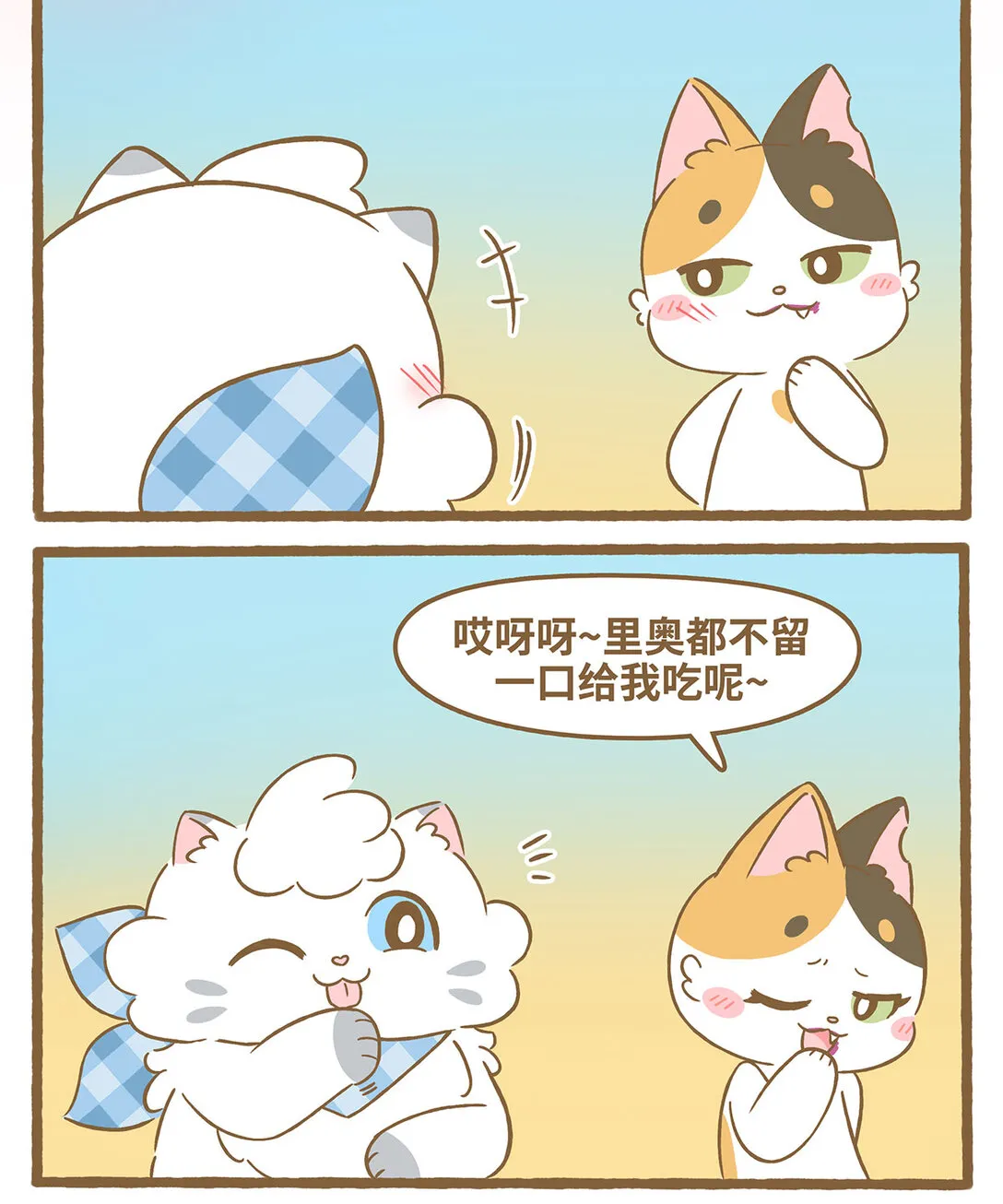91 第91话 火龍果 第7页