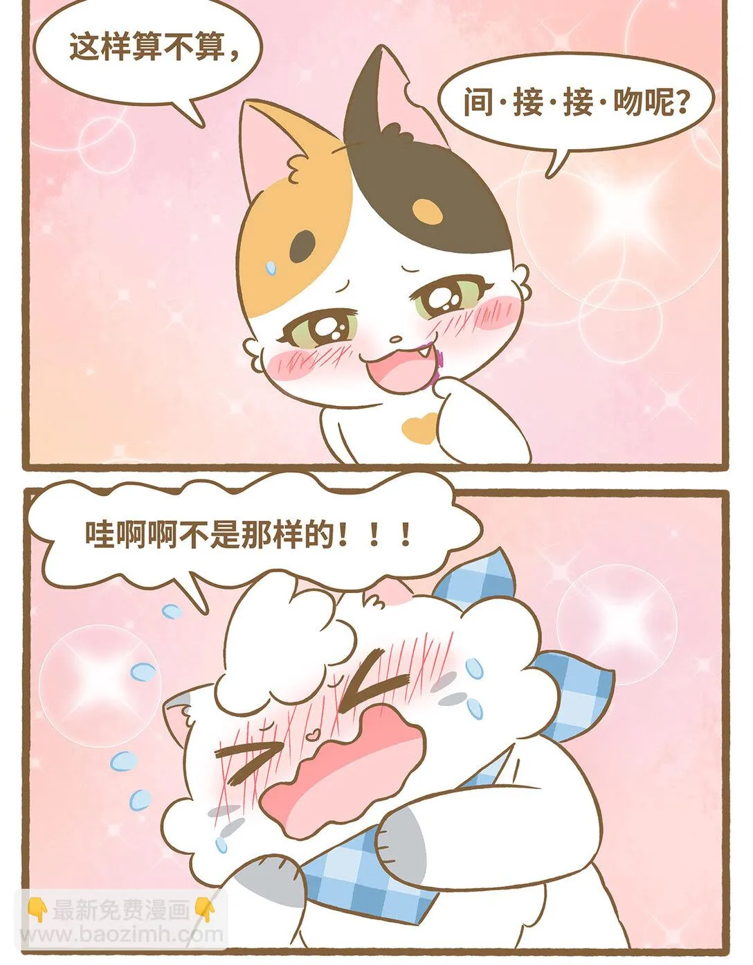 91 第91话 火龍果 第9页