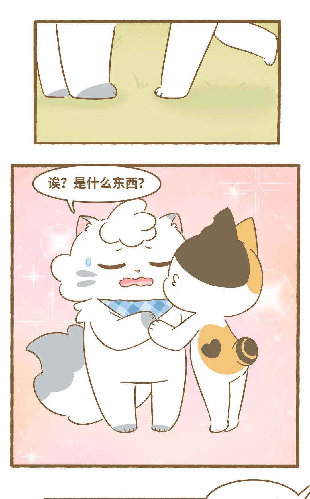 91 第91话 火龍果 第11页