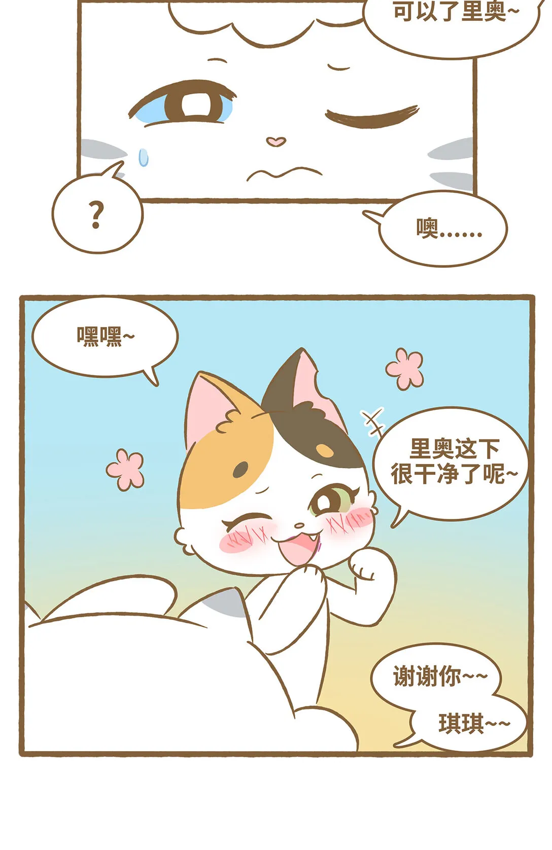 91 第91话 火龍果 第12页