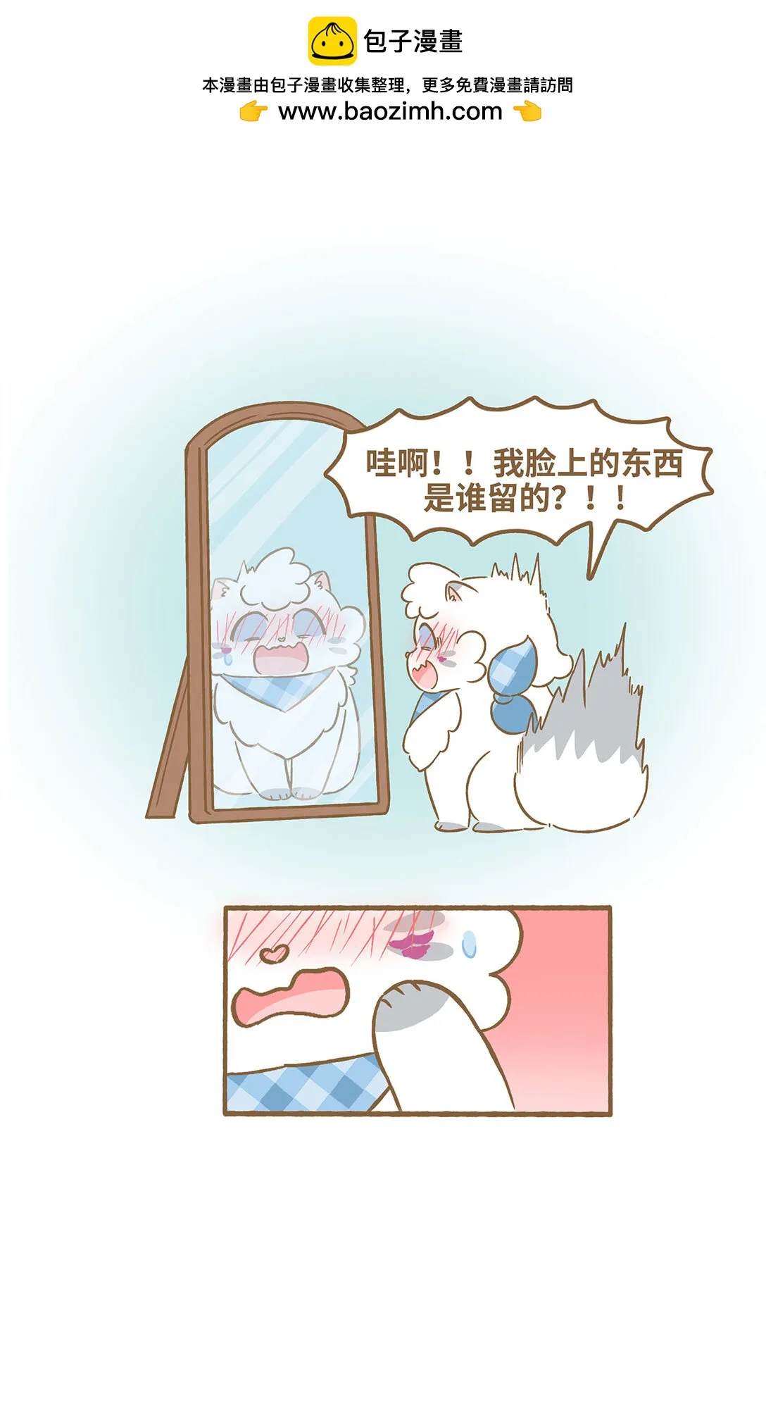 91 第91话 火龍果 第13页