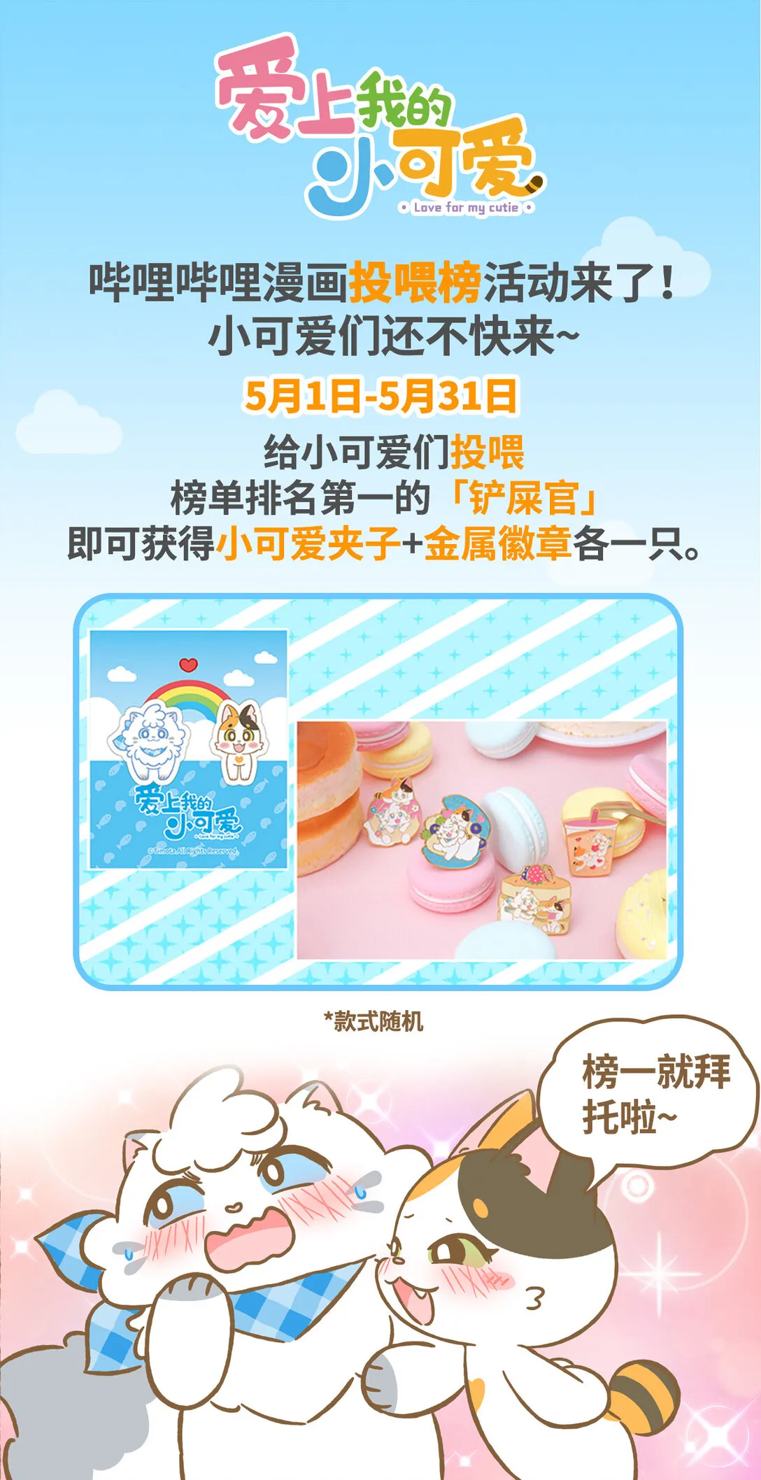 92 第92话 冰箱乘涼 第10页