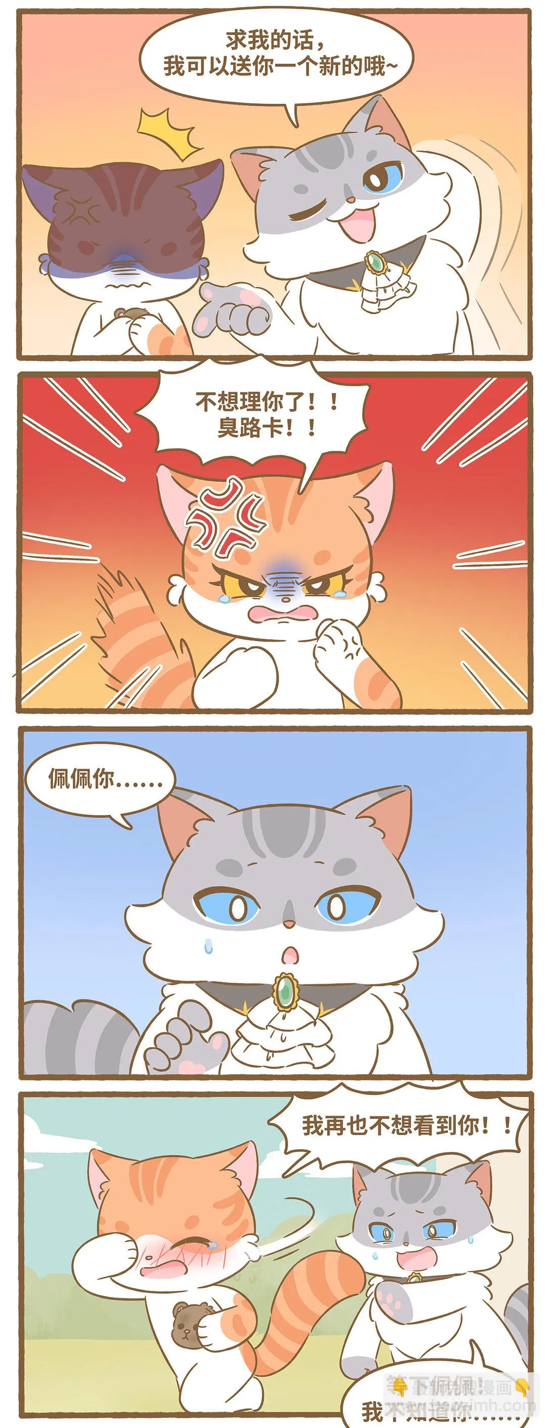 93 第93话 玩具的過去 第5页