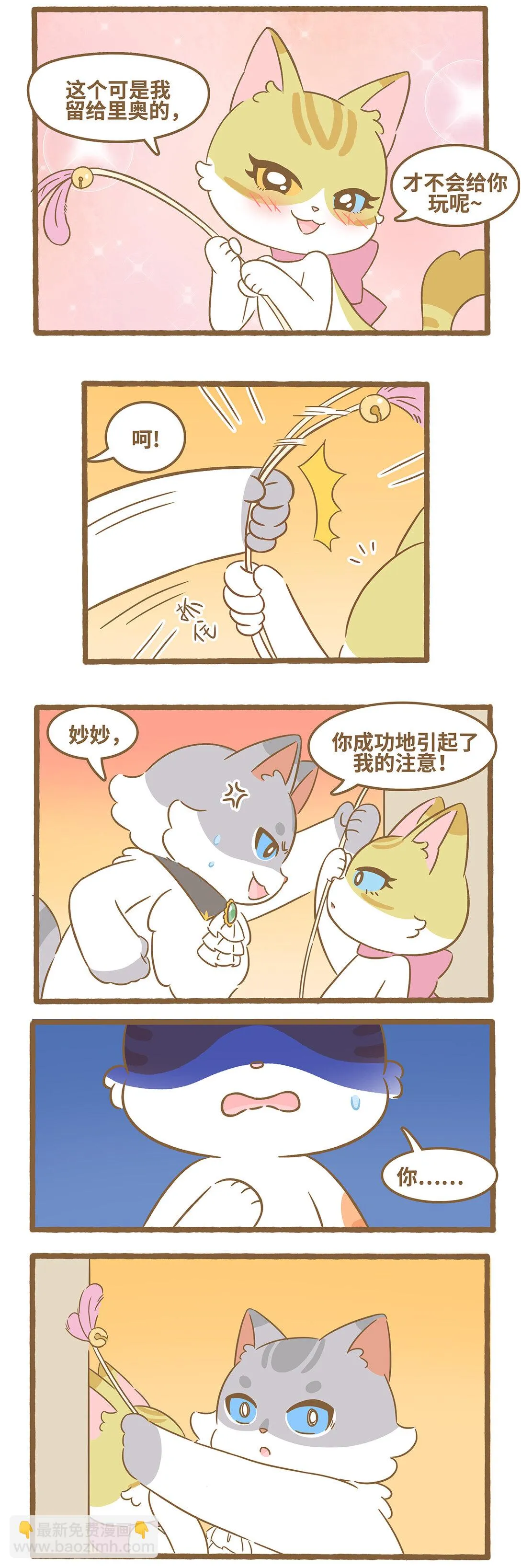 94 第94话 他比我好？ 第6页