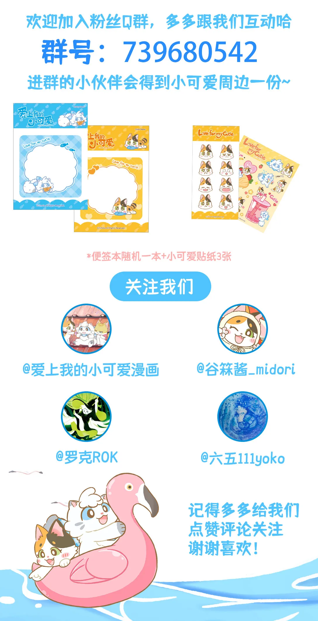97 第97话 貓抓板 第7页