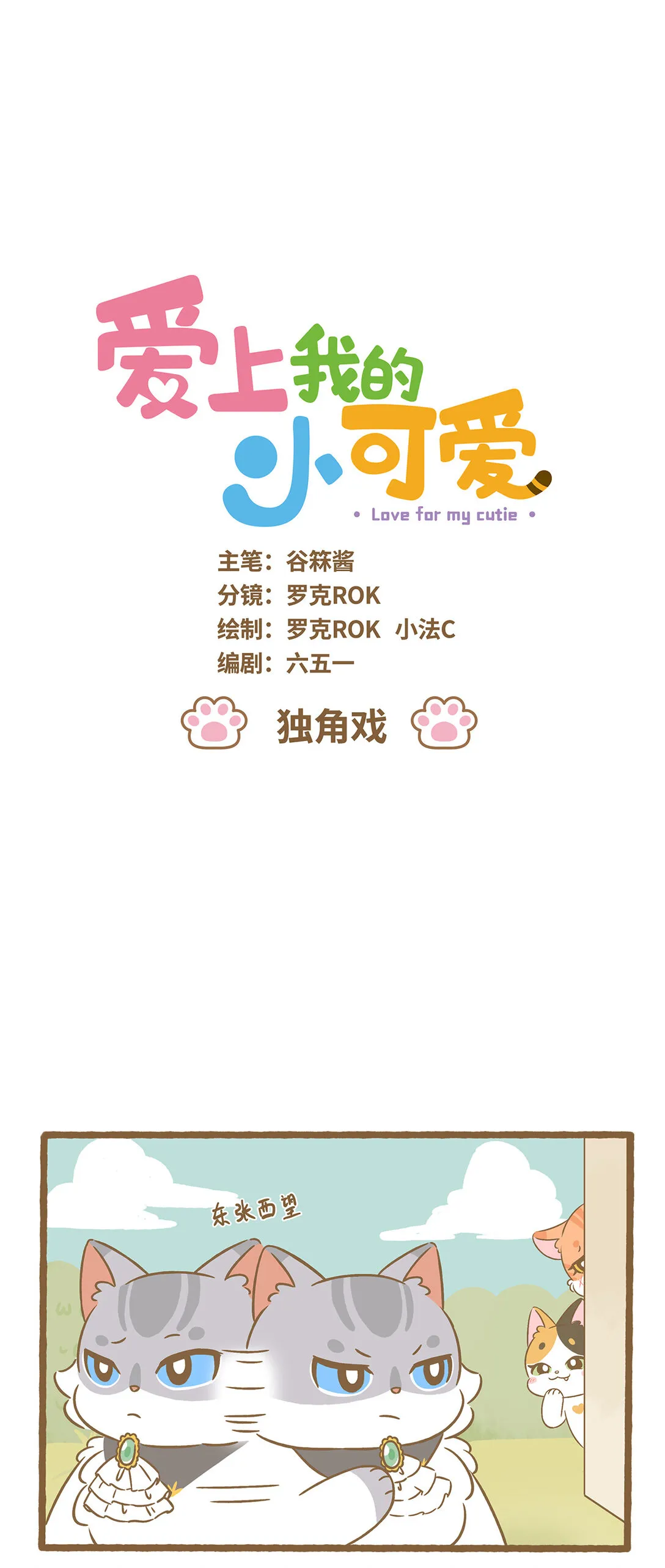 98 第98话 獨角戲 第1页