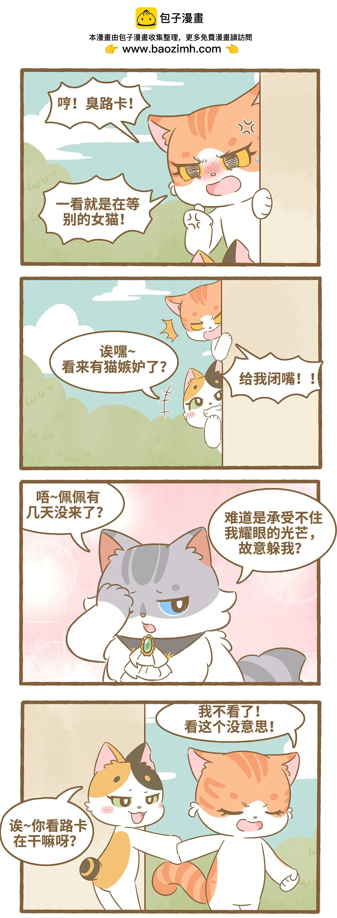 98 第98话 獨角戲 第2页