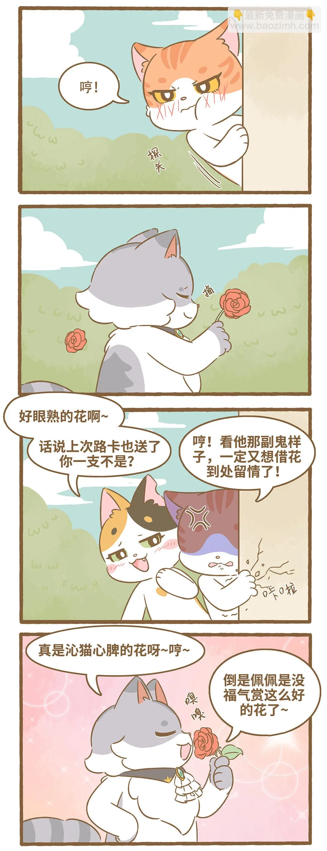 98 第98话 獨角戲 第3页