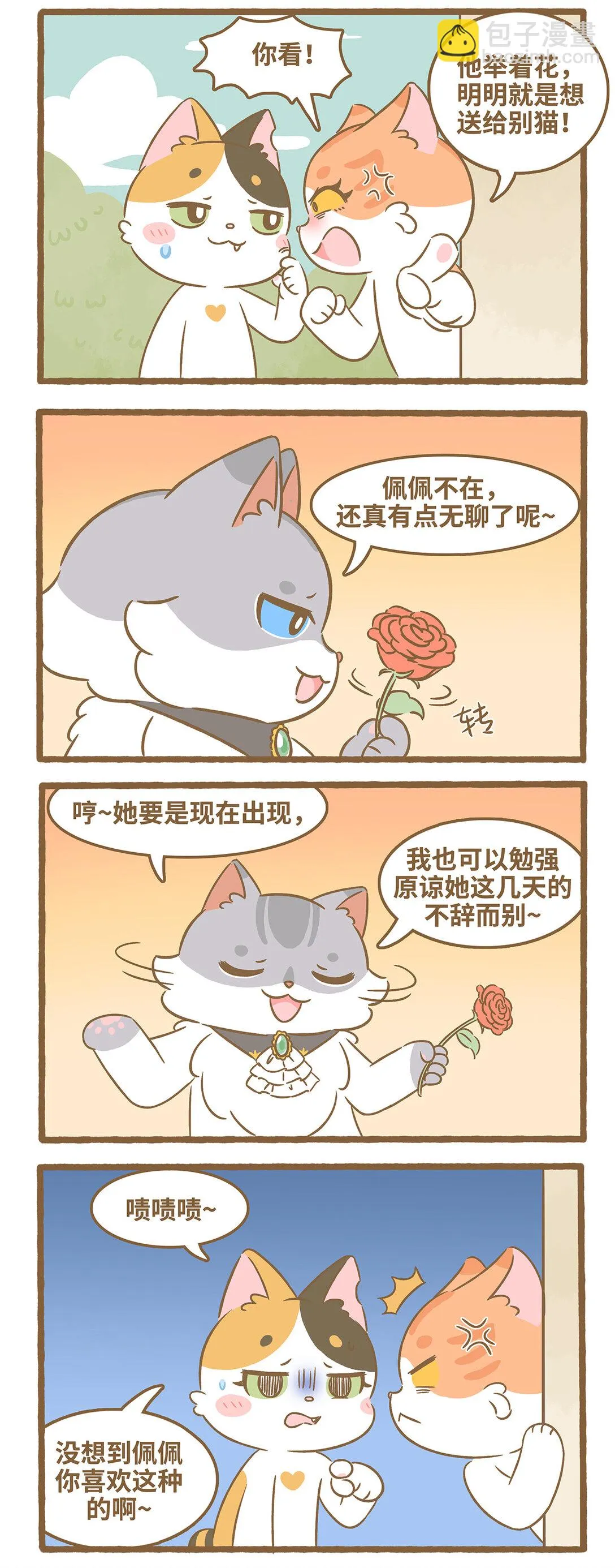 98 第98话 獨角戲 第4页