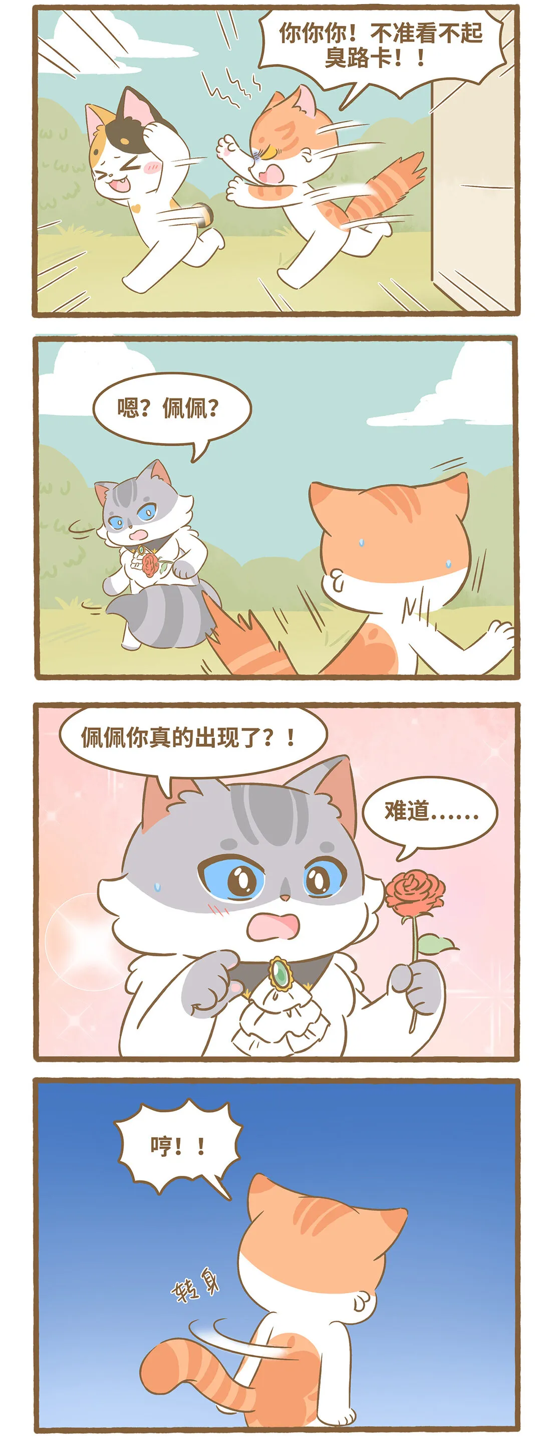 98 第98话 獨角戲 第5页