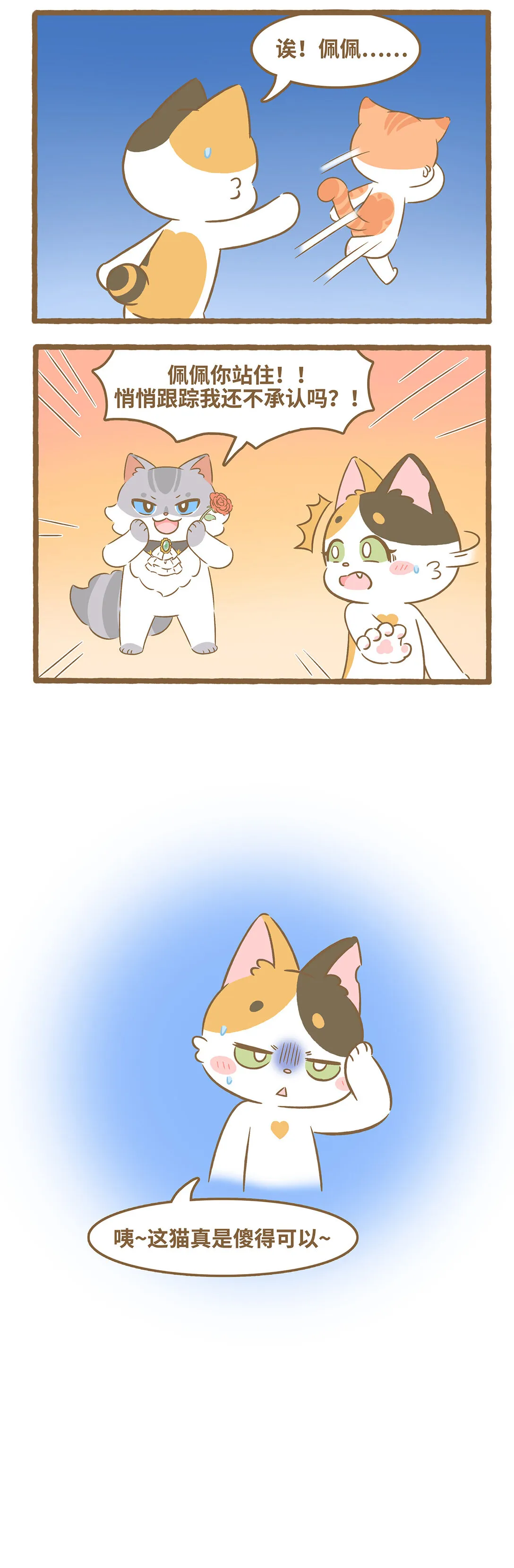 98 第98话 獨角戲 第6页