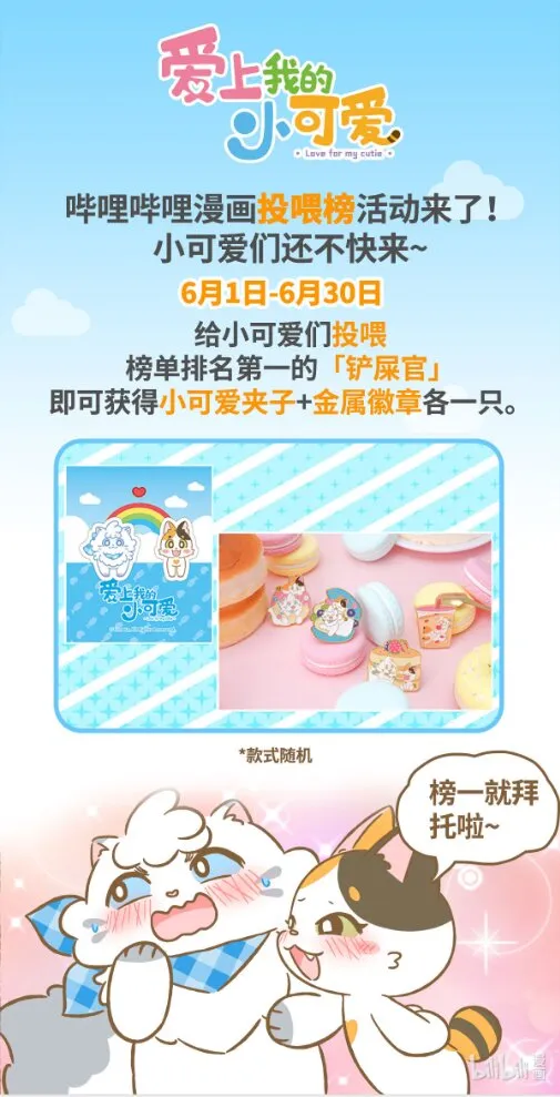 98 第98话 獨角戲 第7页