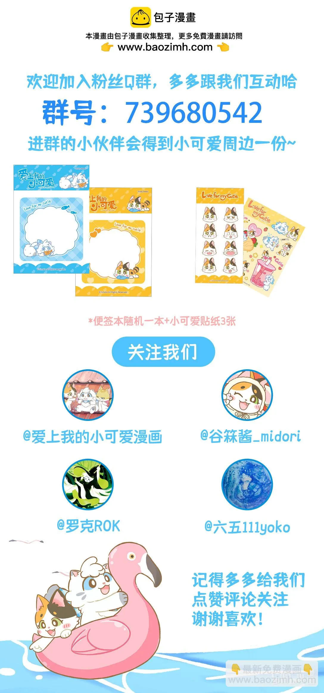98 第98话 獨角戲 第8页