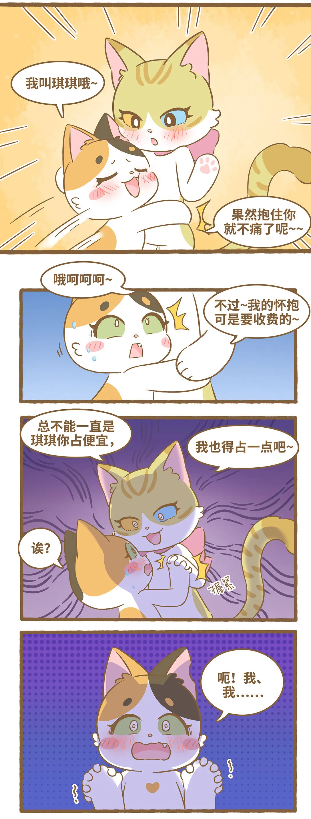 99 第99话 佔便宜 第5页