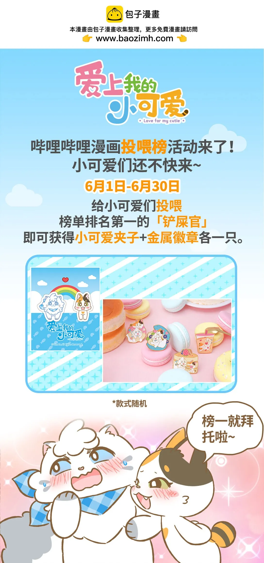 99 第99话 佔便宜 第7页