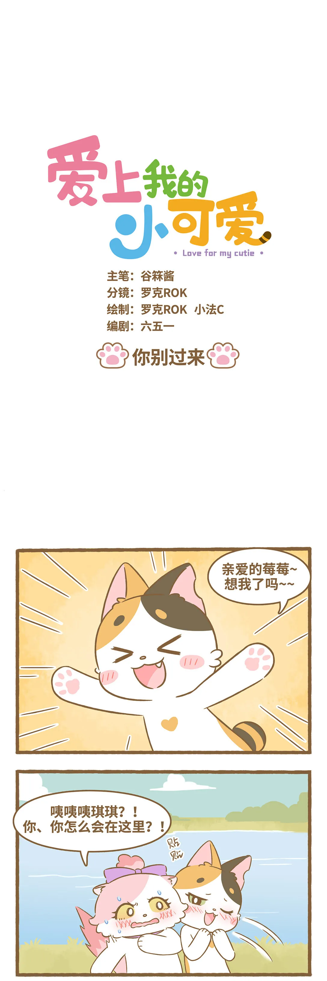 100 第100话 你別過來 第1页