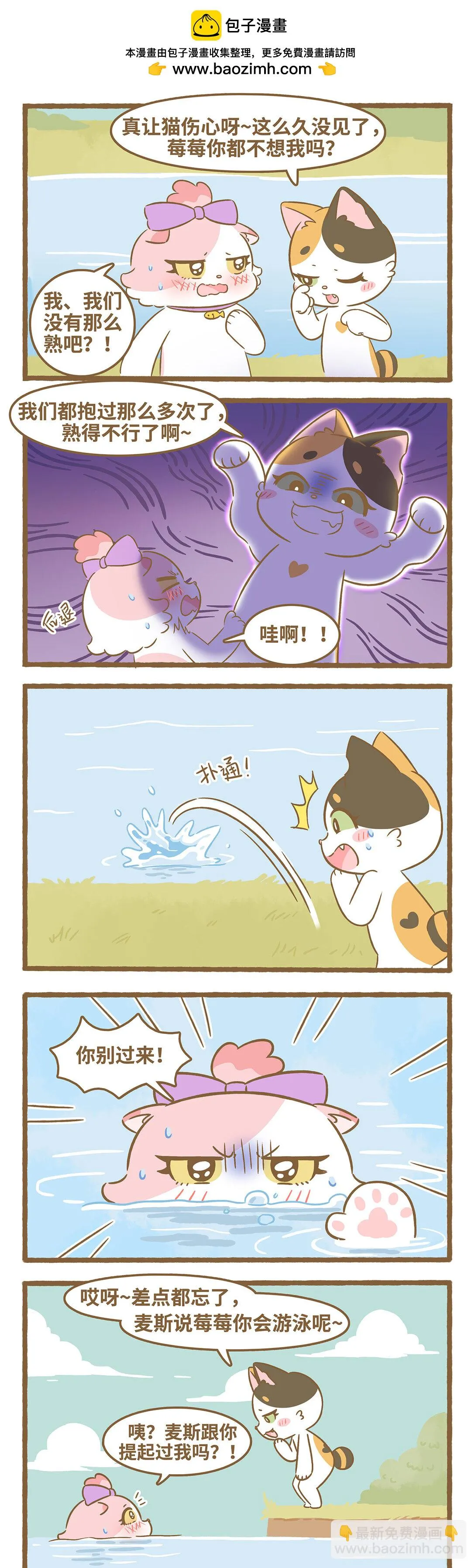 100 第100话 你別過來 第2页